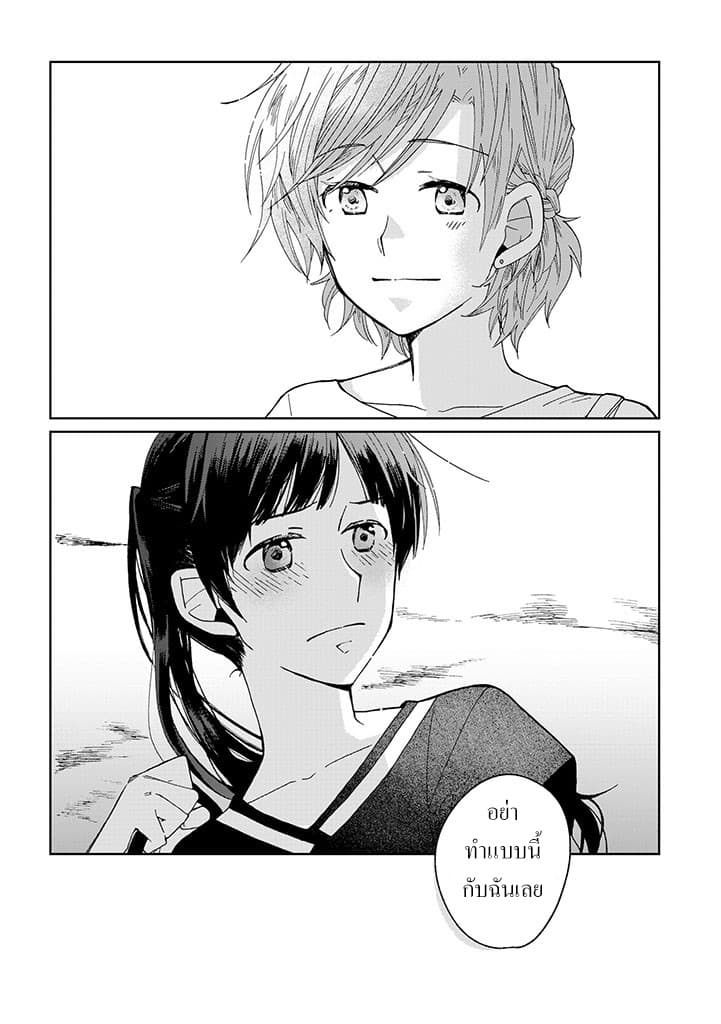 Still Sick page 12