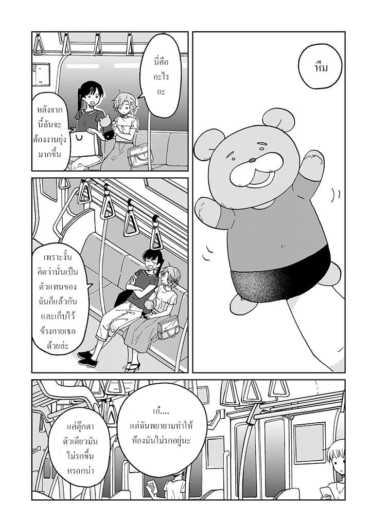 Still Sick page 13