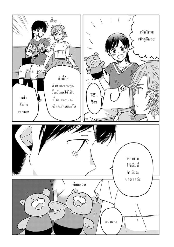Still Sick page 14