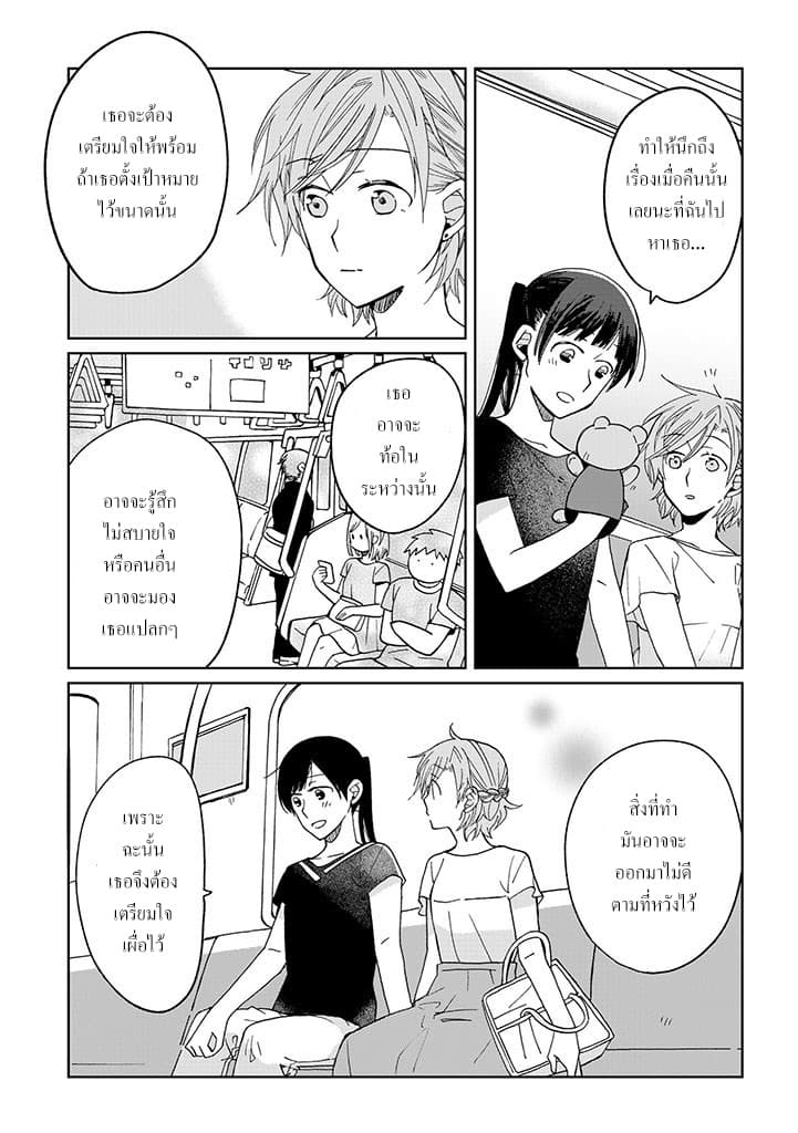 Still Sick page 15