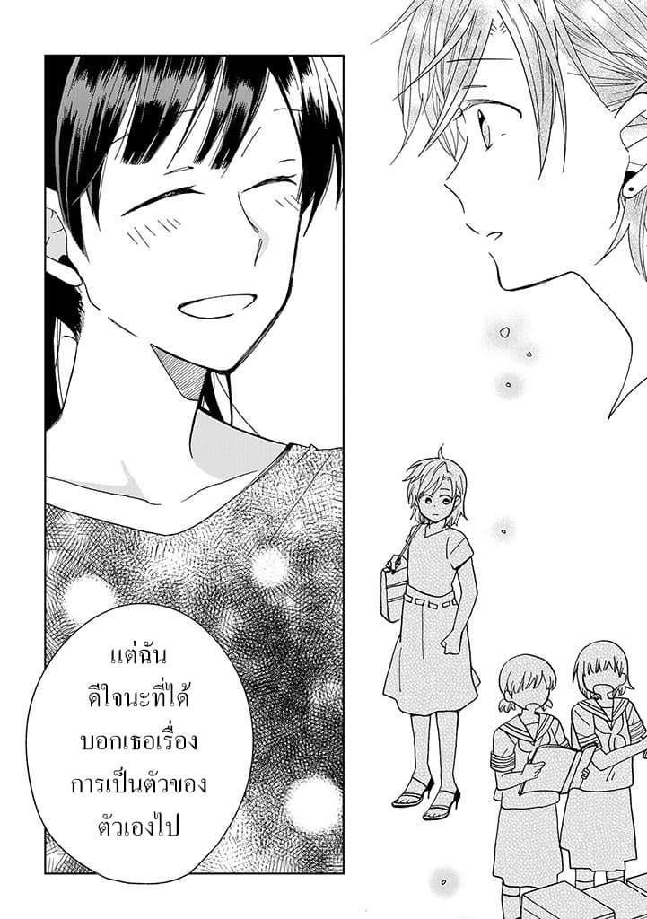 Still Sick page 16