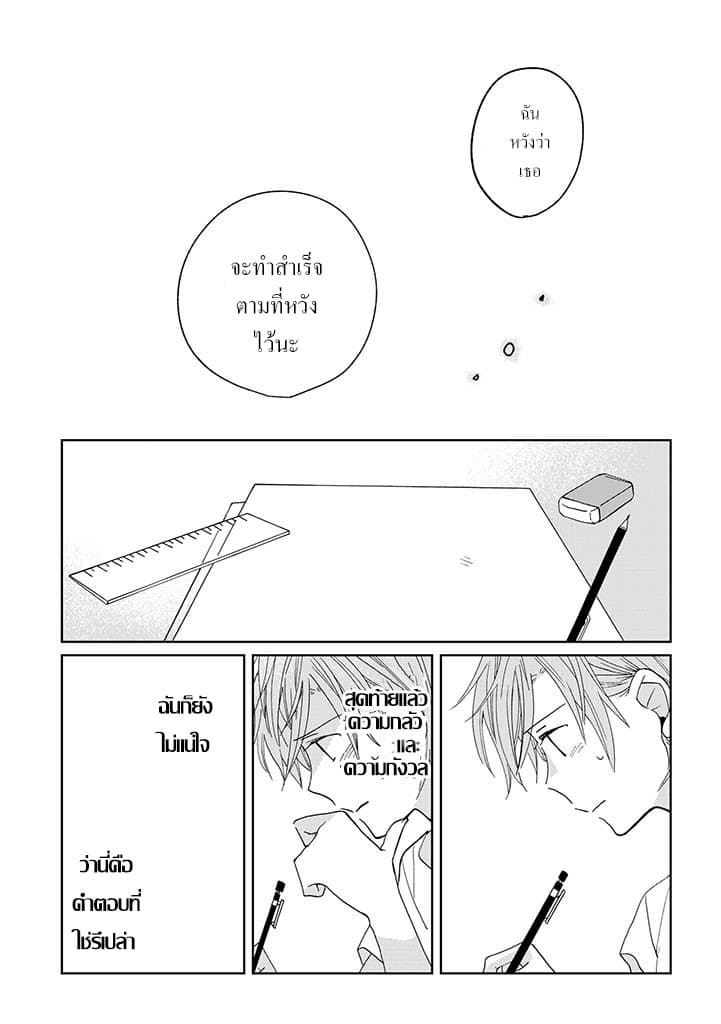 Still Sick page 17