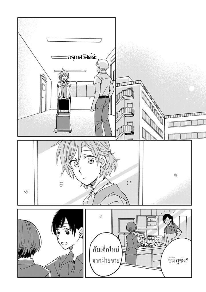 Still Sick page 19