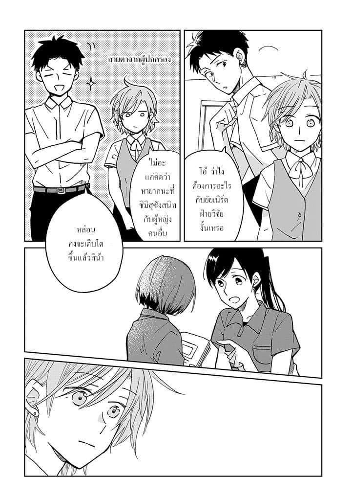 Still Sick page 20