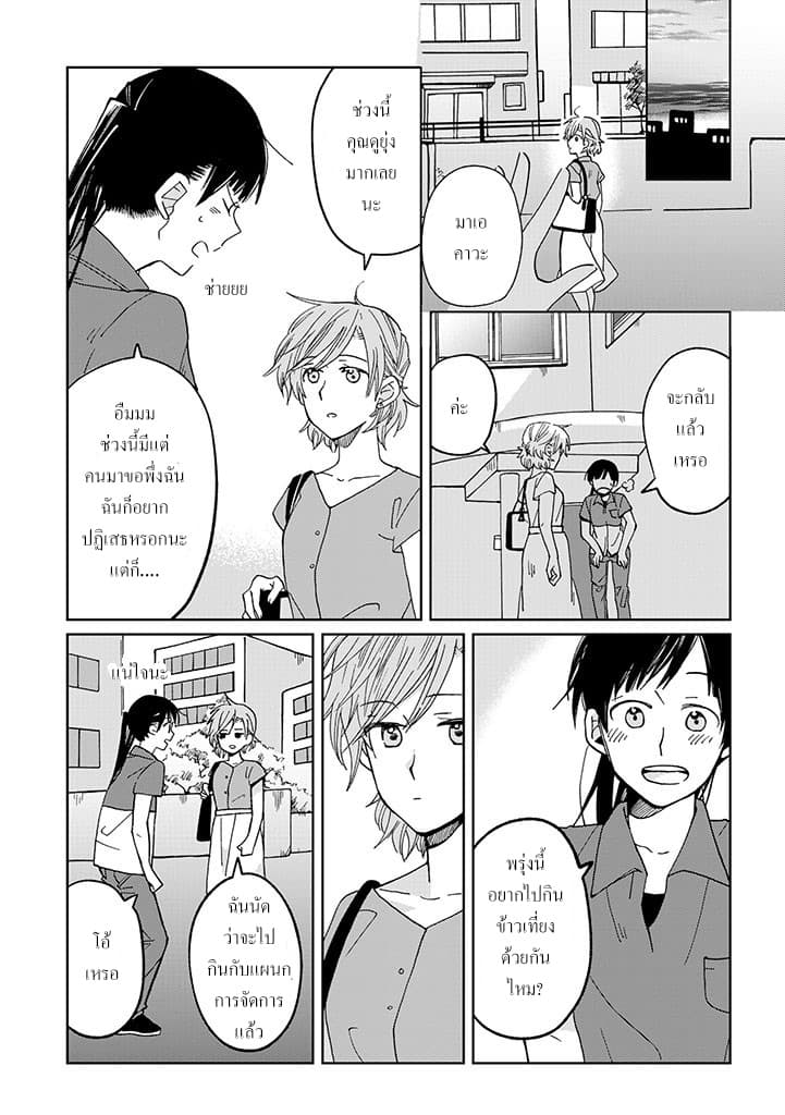 Still Sick page 21