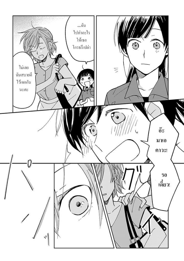 Still Sick page 22