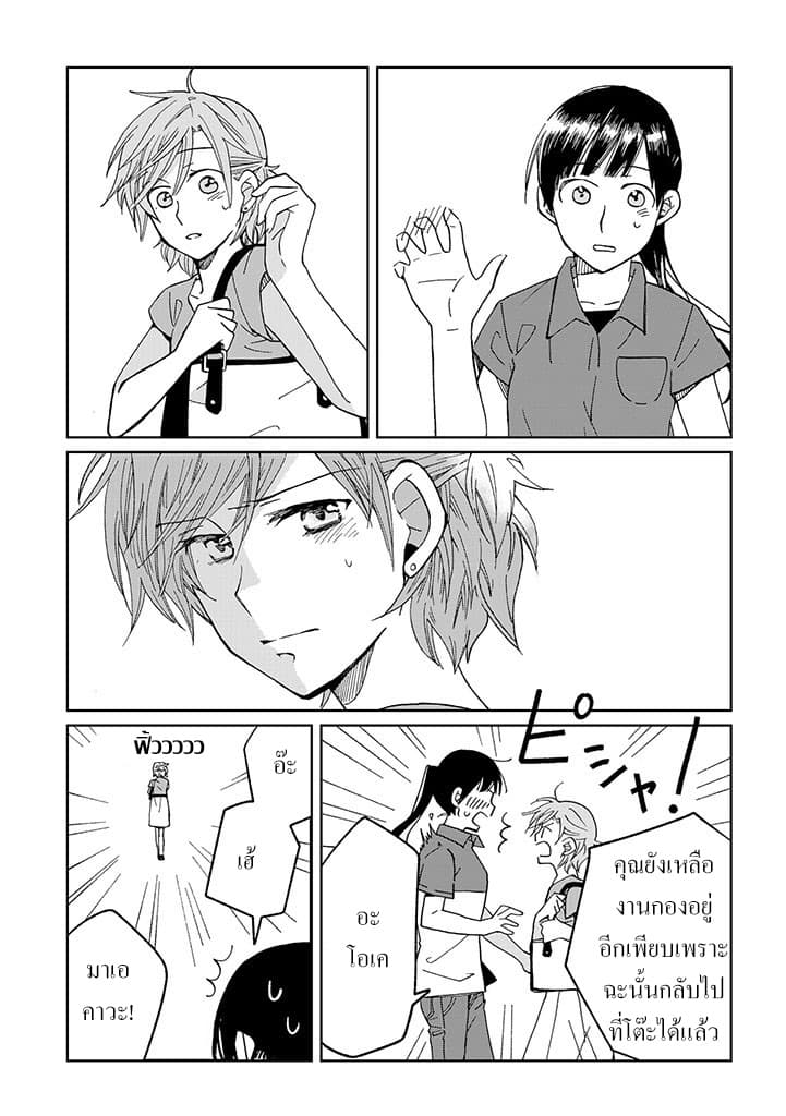 Still Sick page 23