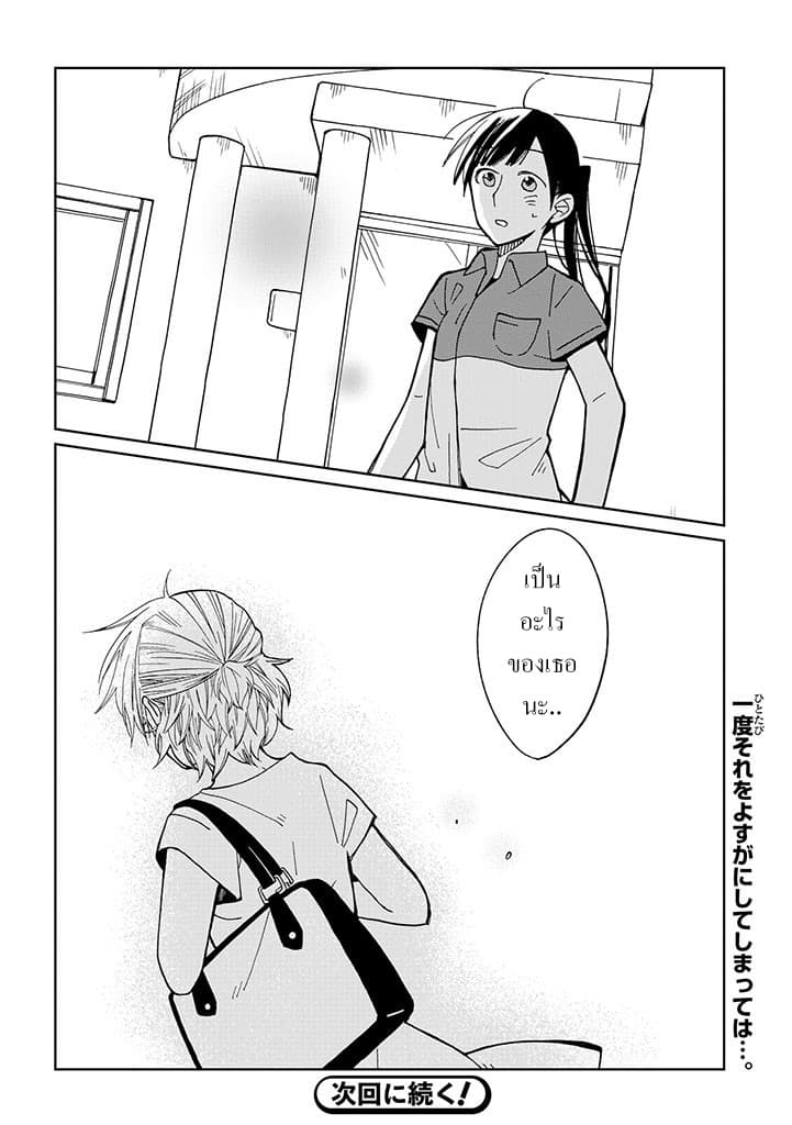 Still Sick page 24