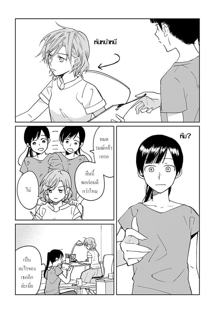 Still Sick page 2