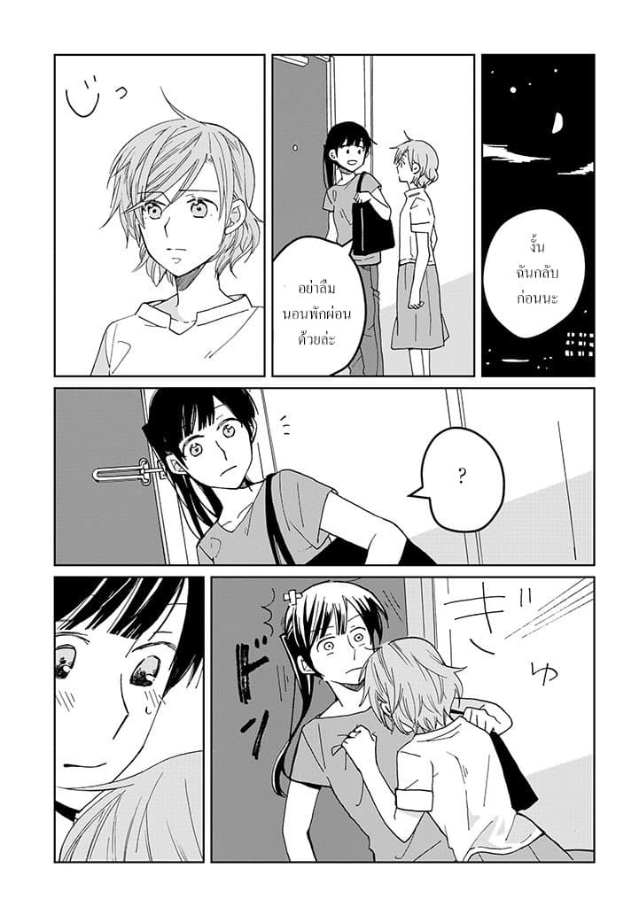 Still Sick page 3