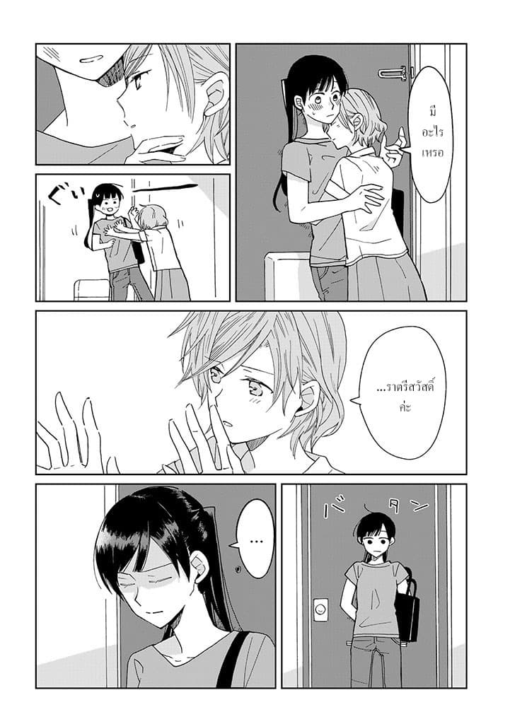 Still Sick page 4