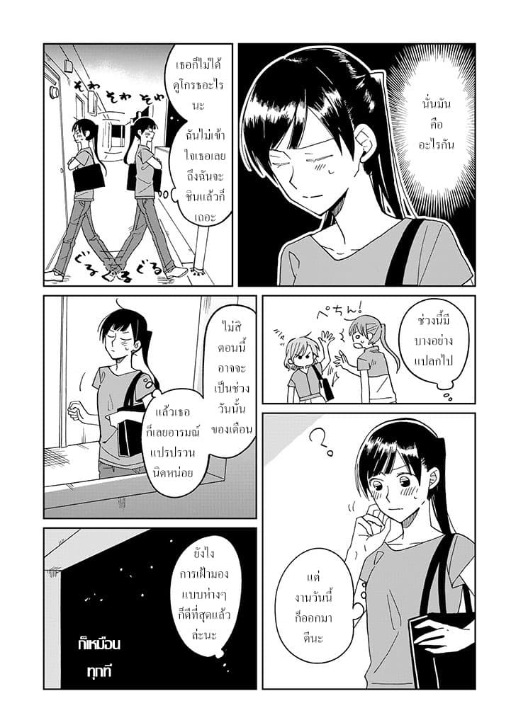 Still Sick page 5