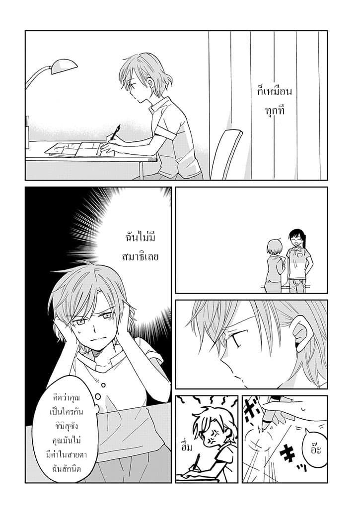 Still Sick page 6