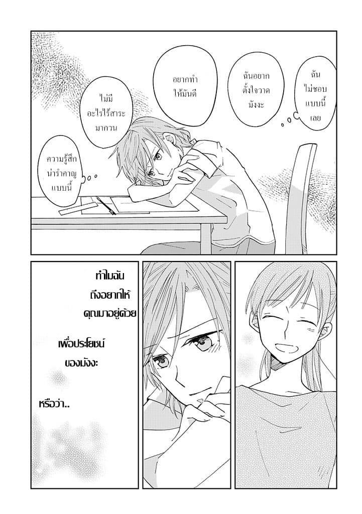 Still Sick page 7