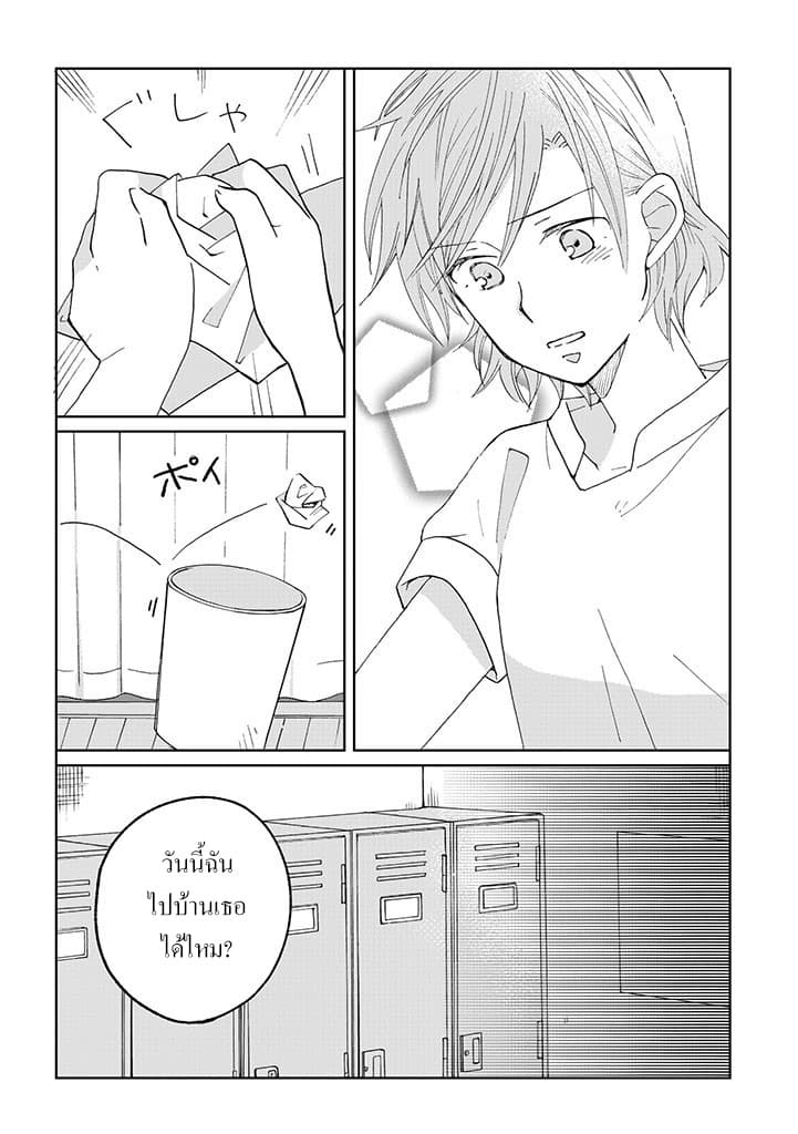 Still Sick page 8