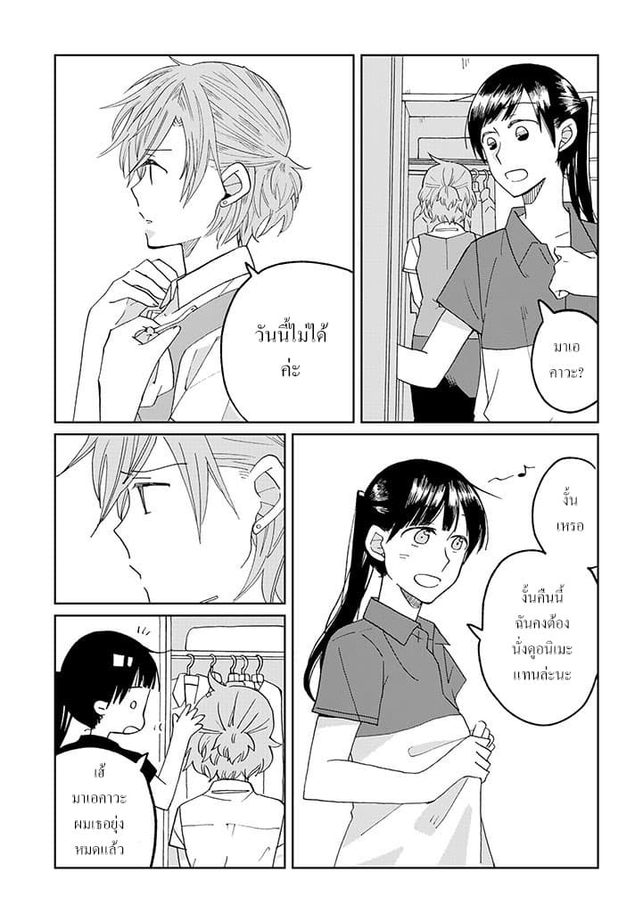 Still Sick page 9
