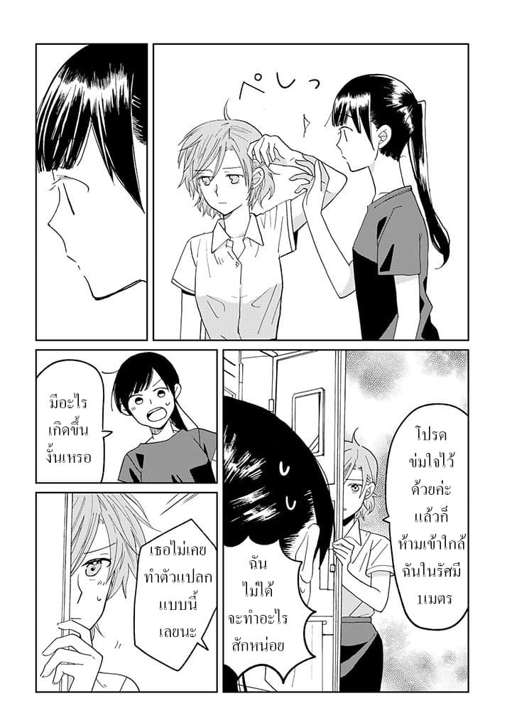 Still Sick page 10