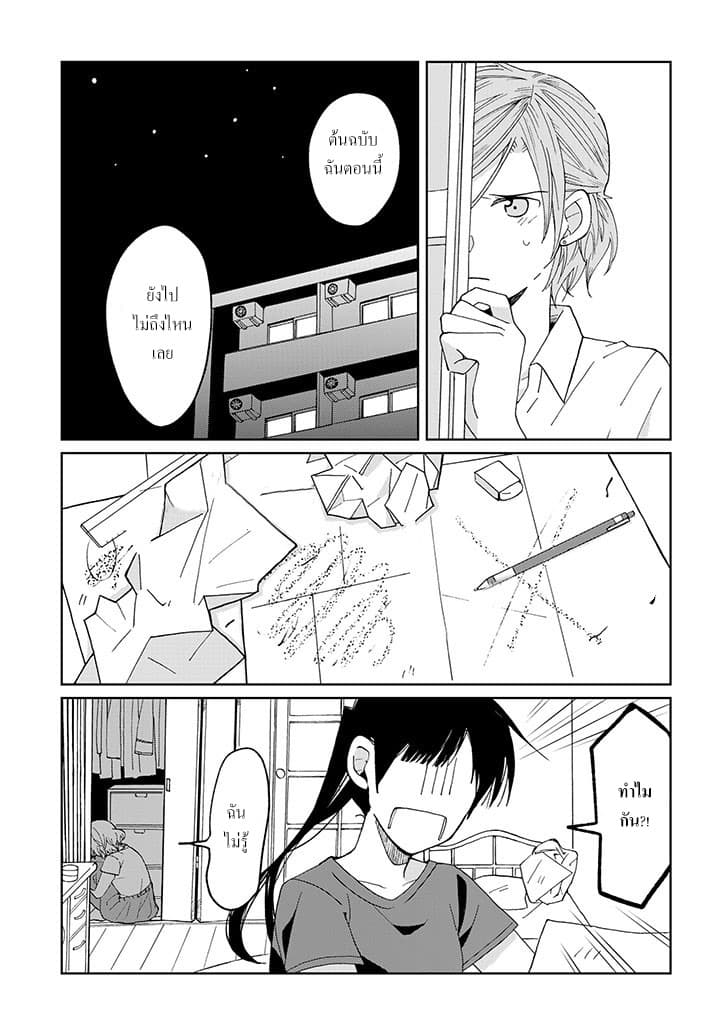 Still Sick page 11