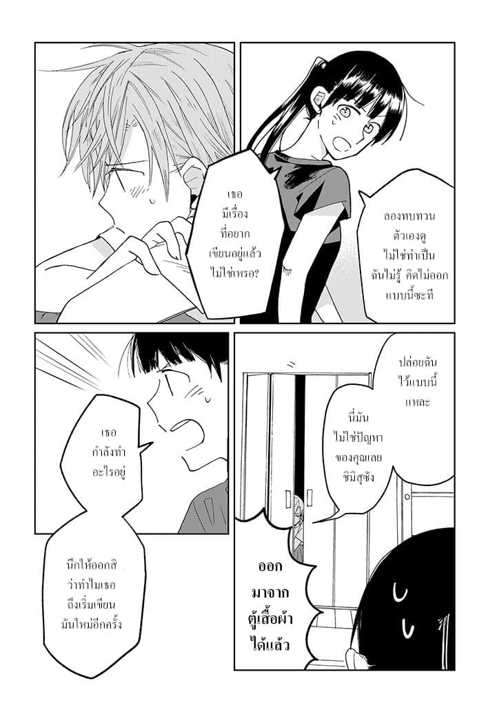 Still Sick page 12