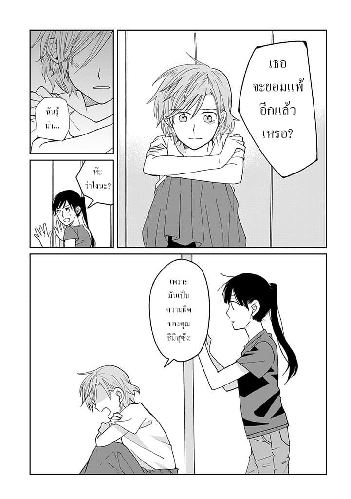 Still Sick page 13