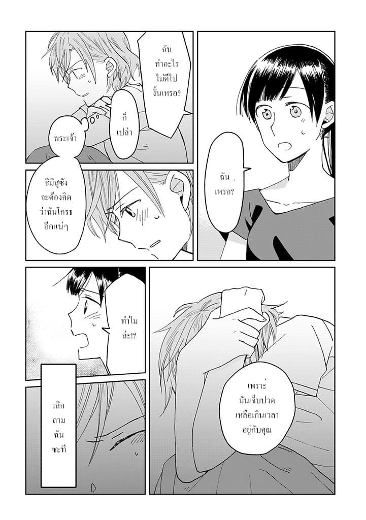Still Sick page 14