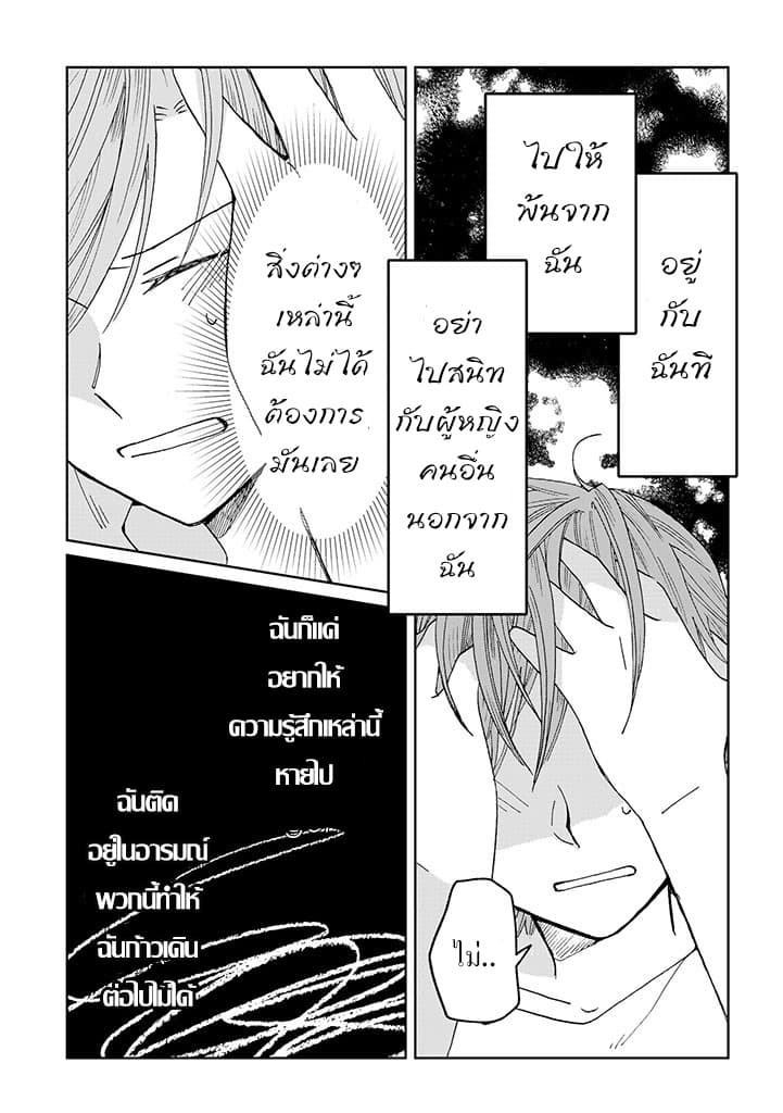 Still Sick page 15
