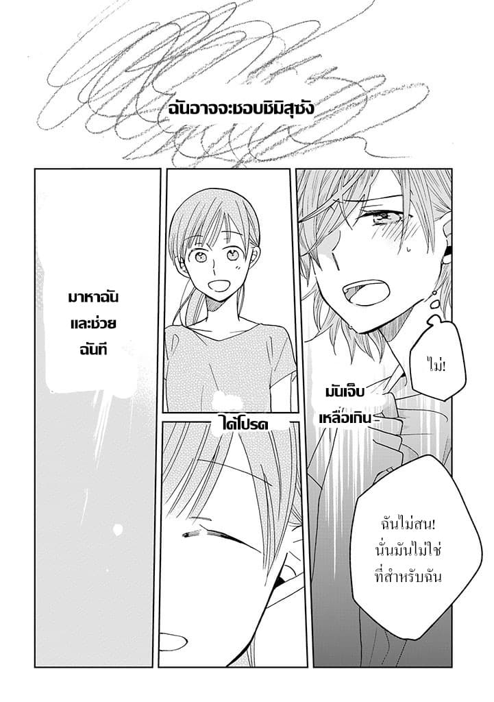 Still Sick page 16