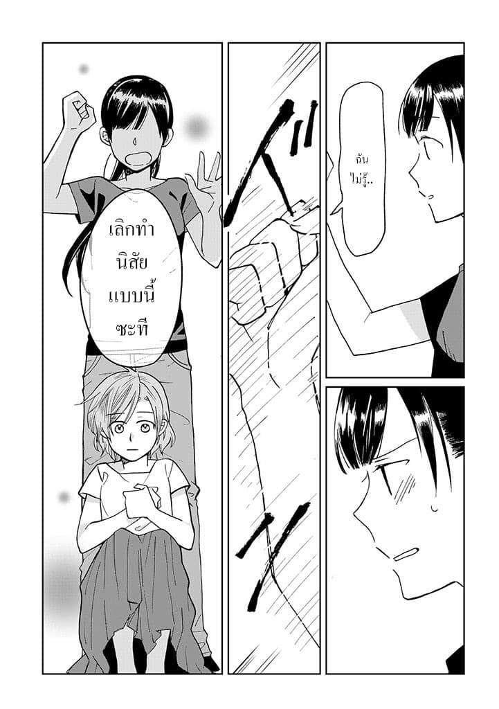 Still Sick page 17