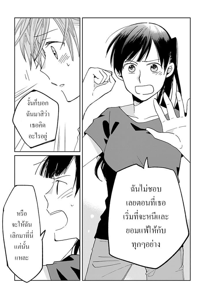 Still Sick page 18