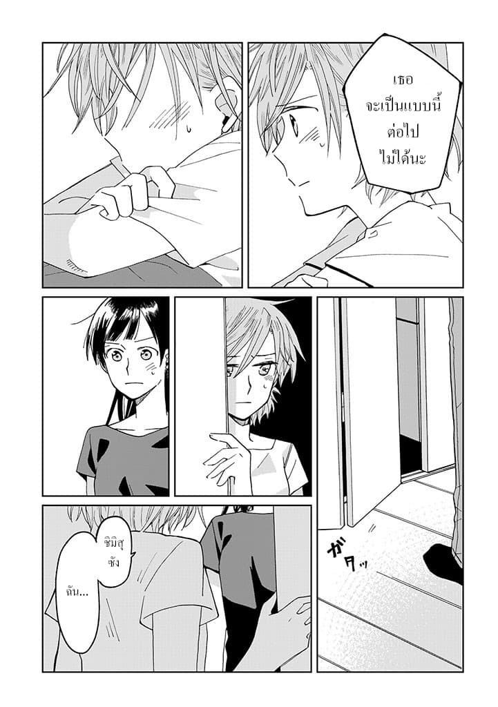 Still Sick page 19