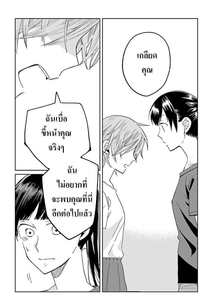 Still Sick page 20
