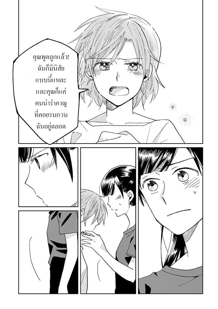 Still Sick page 21