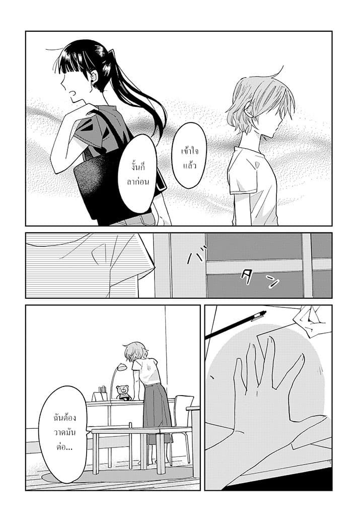 Still Sick page 22