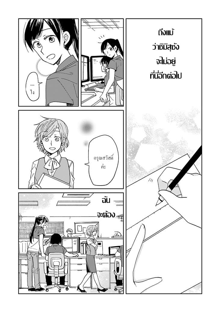 Still Sick page 23