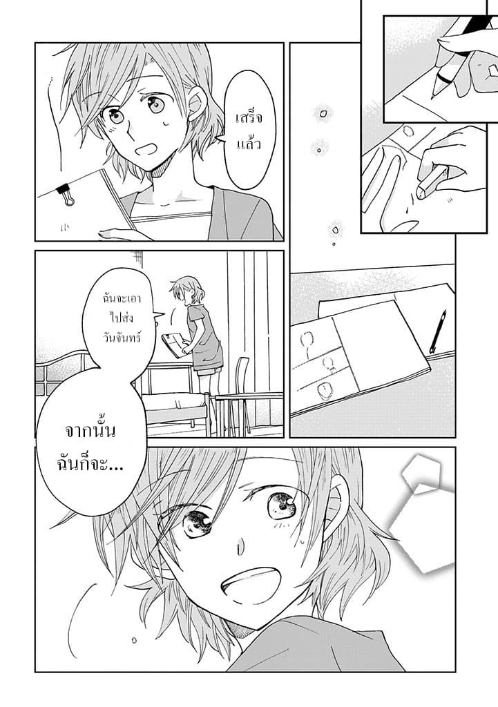 Still Sick page 24