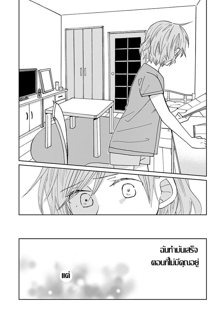 Still Sick page 25