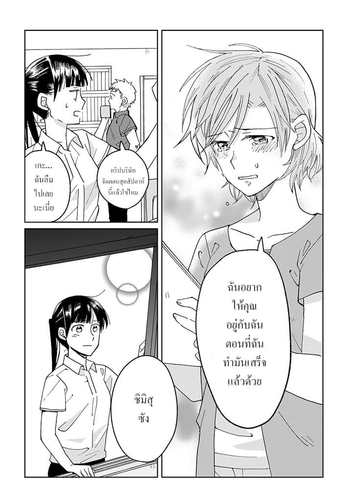Still Sick page 26