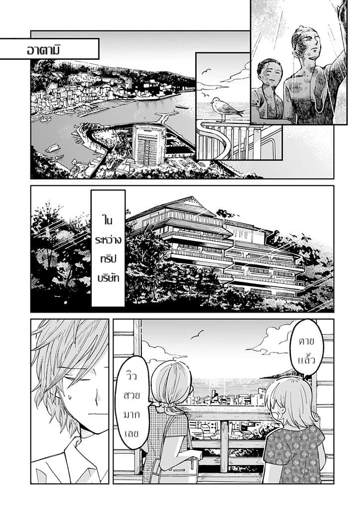 Still Sick page 2