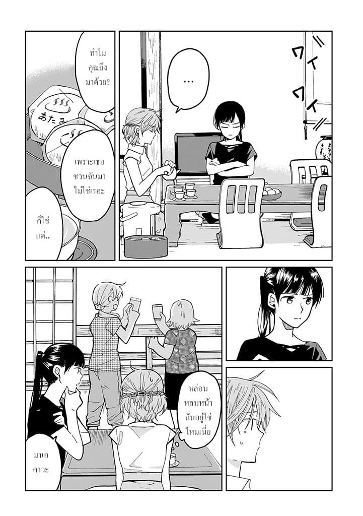 Still Sick page 3