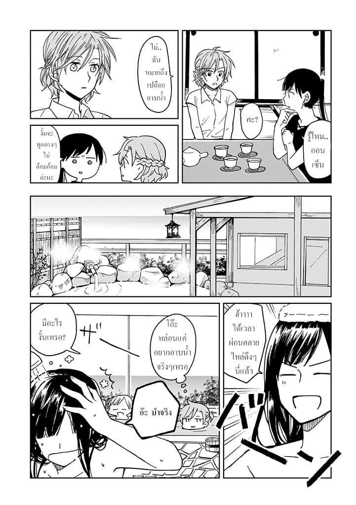 Still Sick page 4