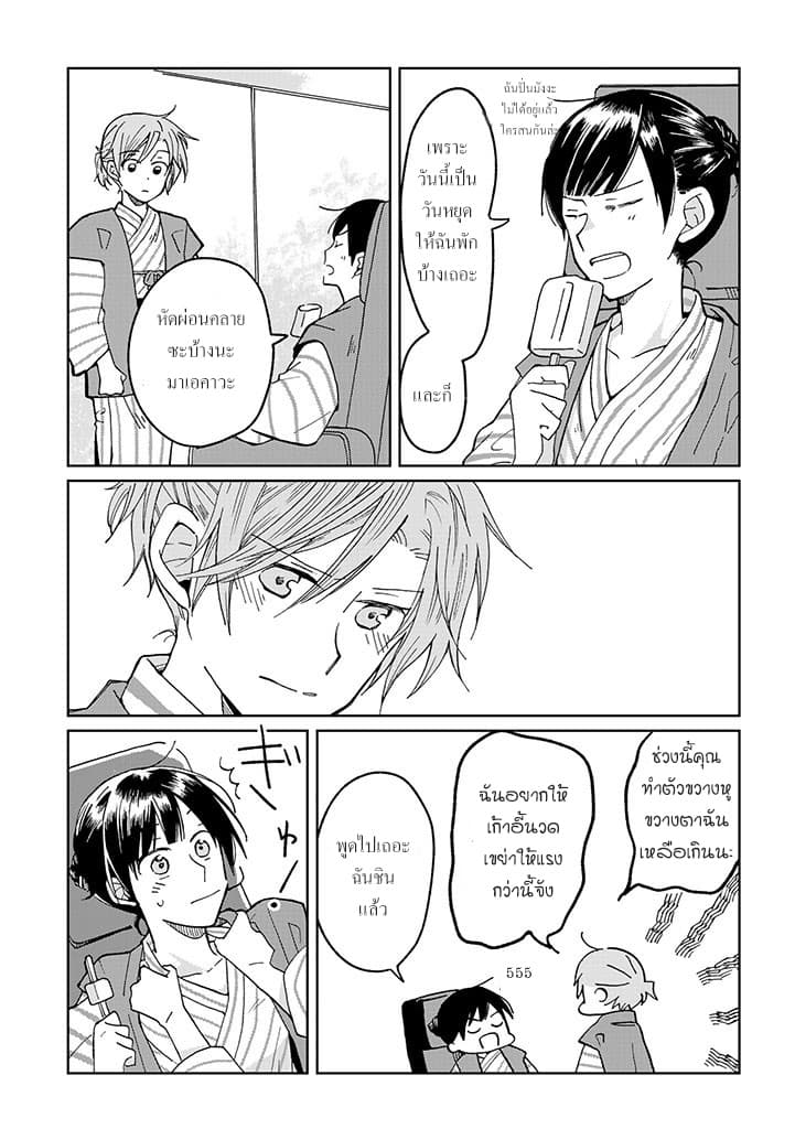 Still Sick page 6