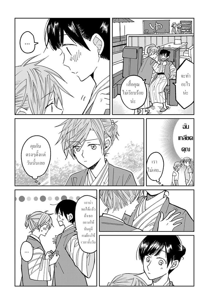 Still Sick page 7