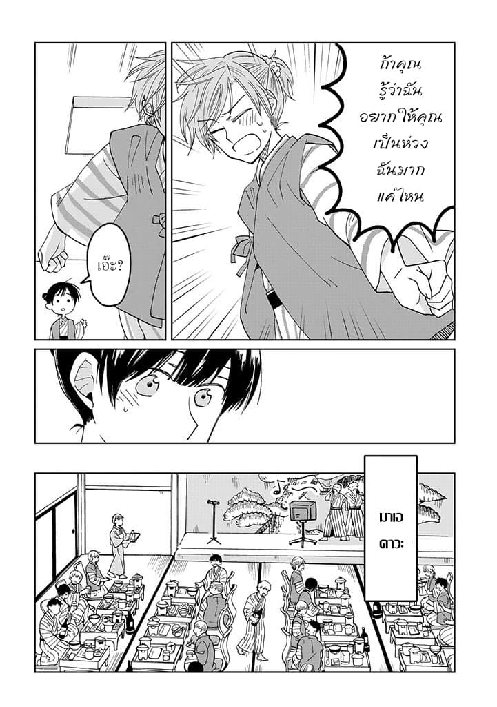 Still Sick page 9