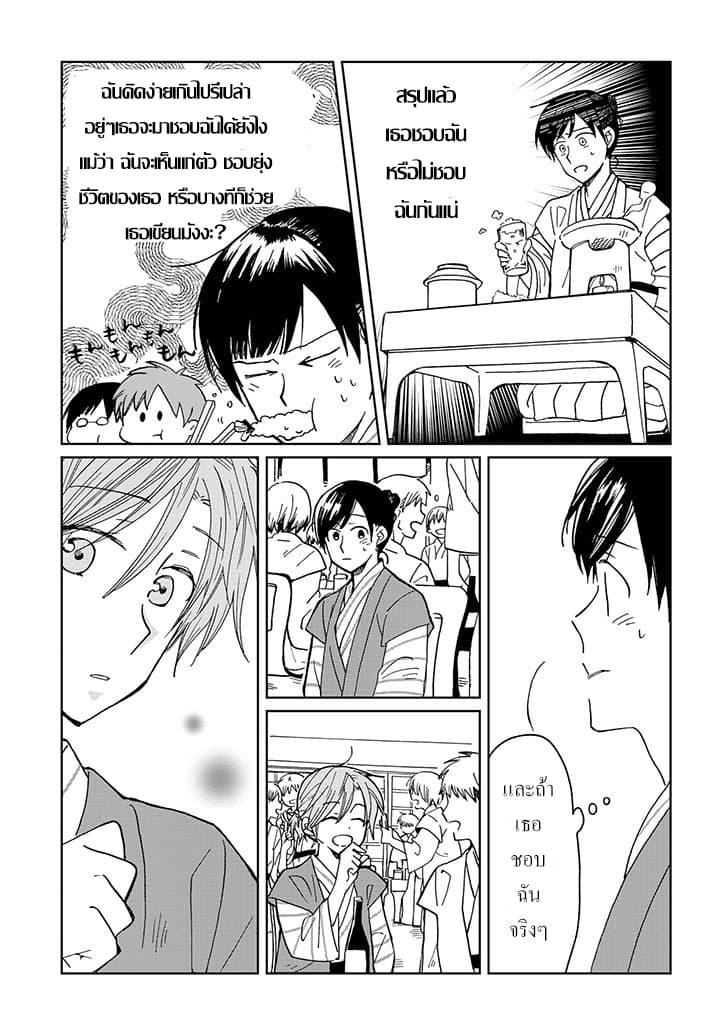 Still Sick page 10