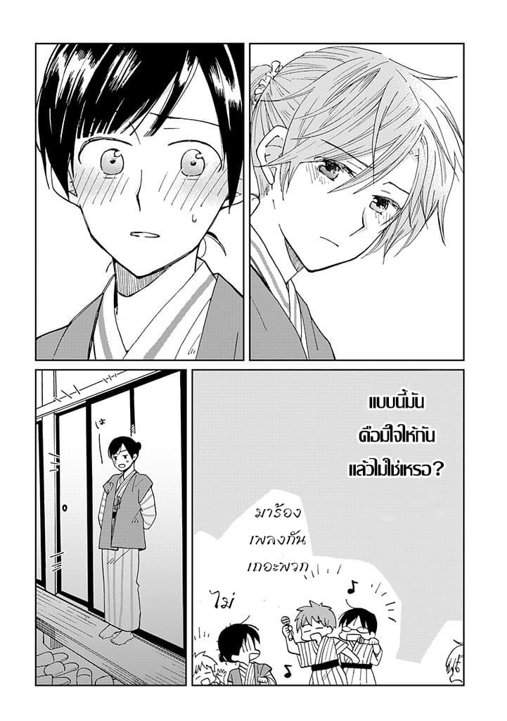 Still Sick page 11