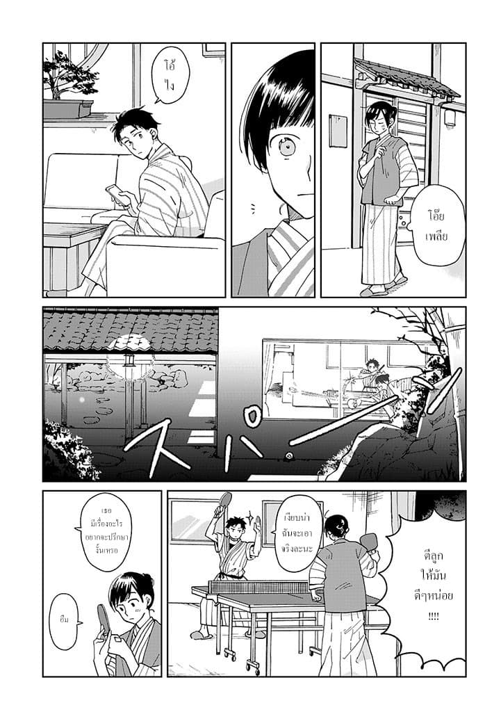 Still Sick page 12