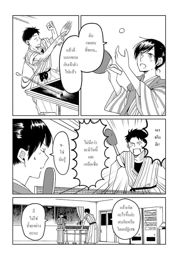 Still Sick page 13