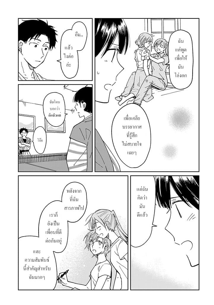Still Sick page 14