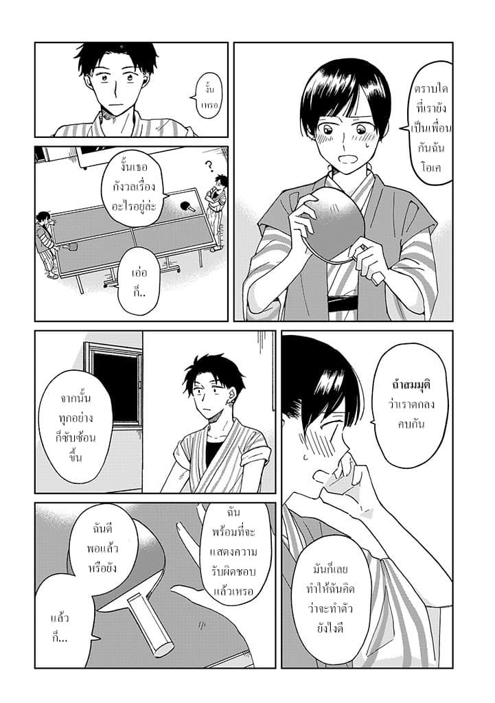Still Sick page 15