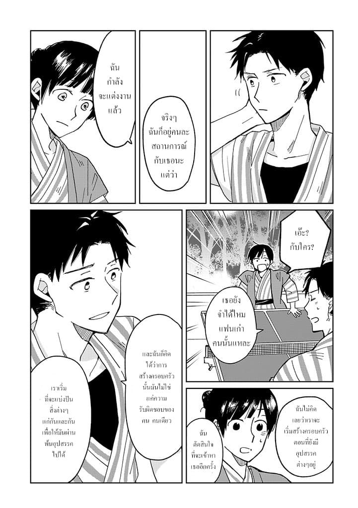 Still Sick page 16